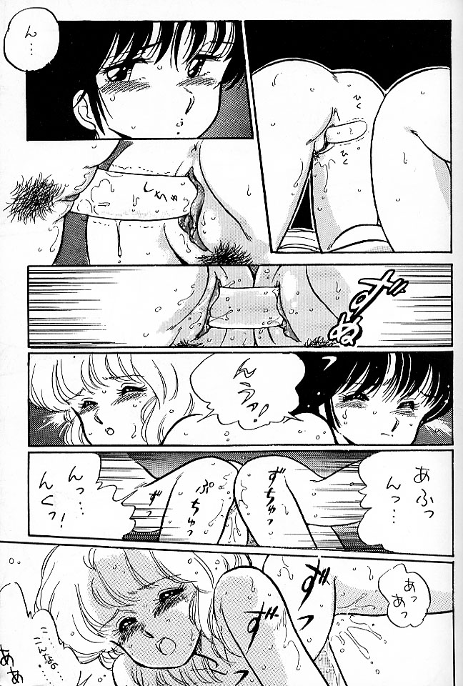 (C32) [のののン企画 (亜麻木硅)] NONONON! PART3