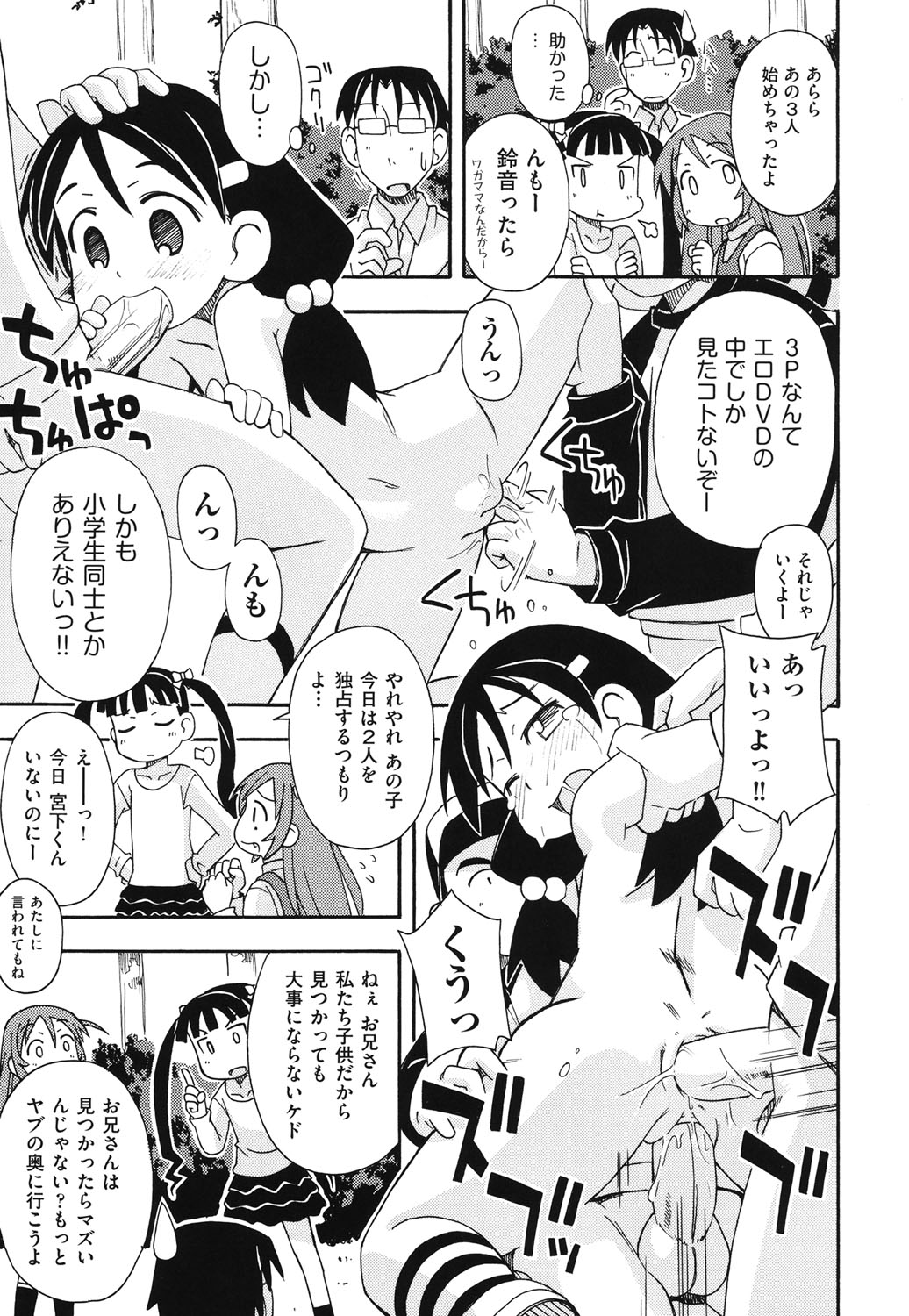 [みやはらみみかき] はだいろりーた [DL版]