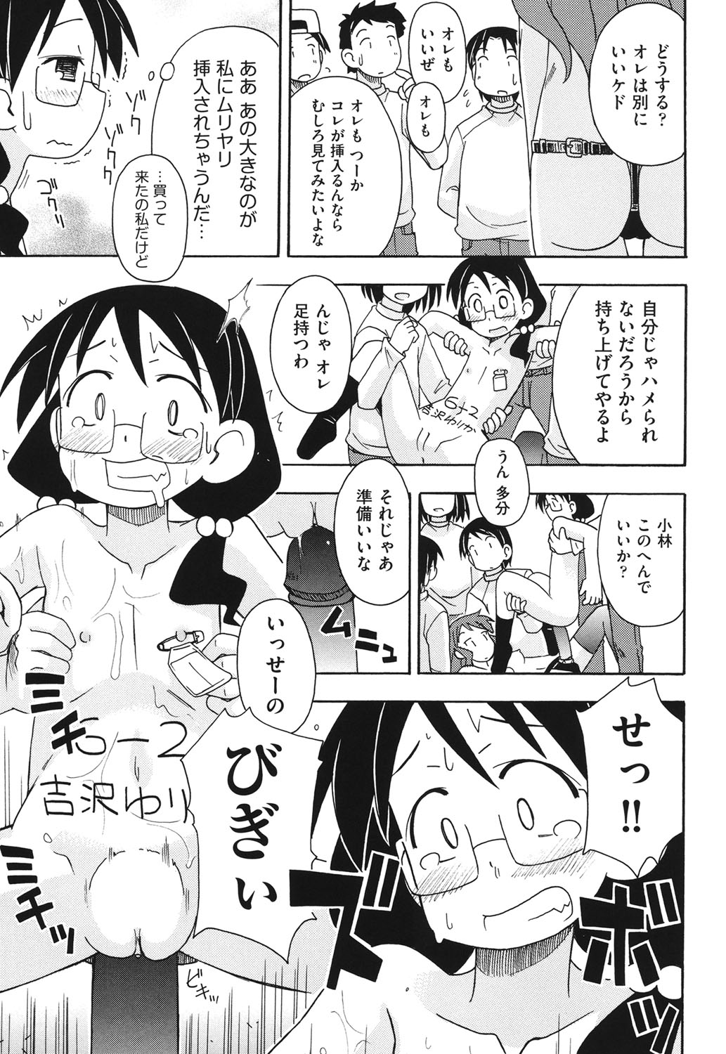 [みやはらみみかき] はだいろりーた [DL版]