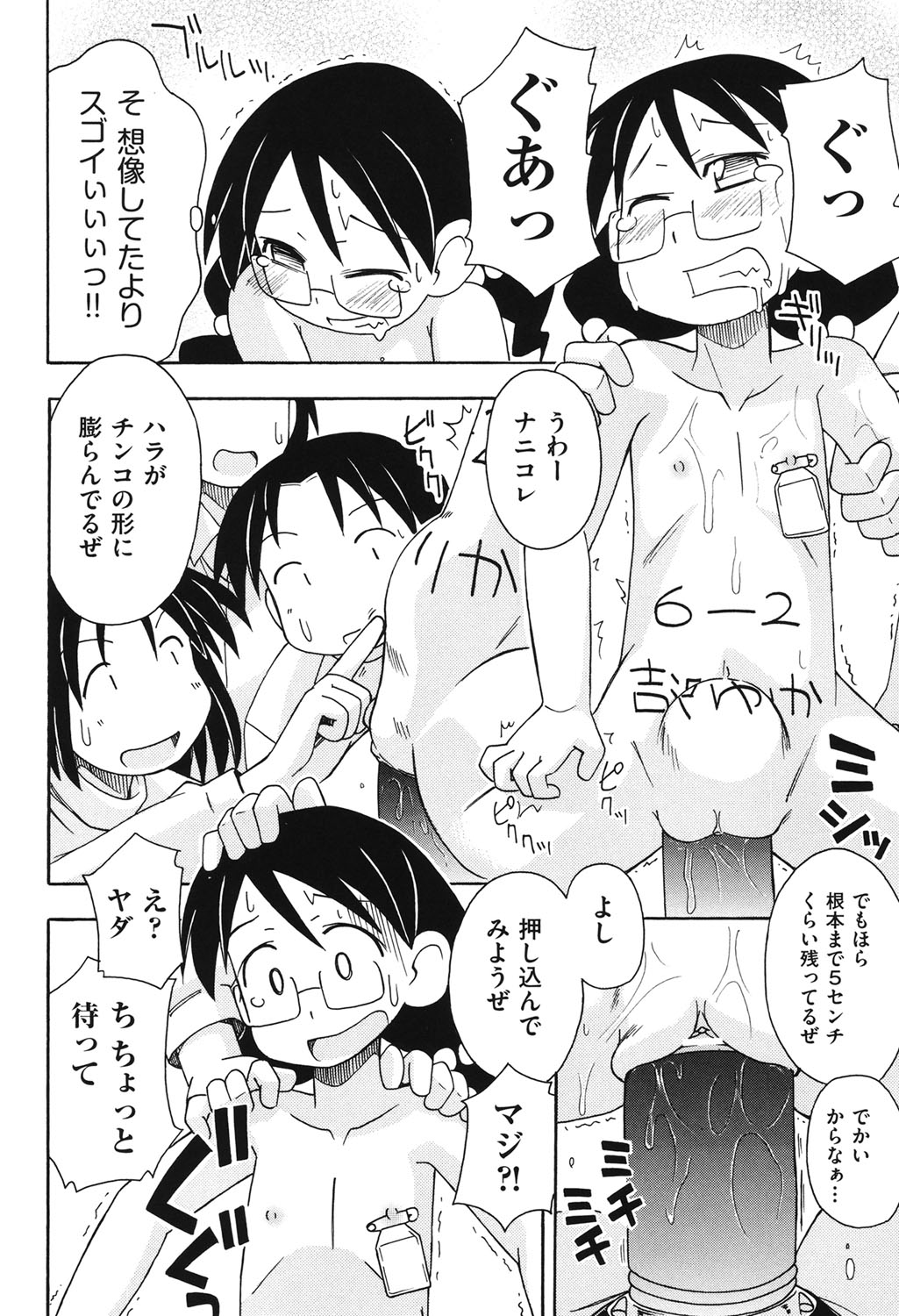 [みやはらみみかき] はだいろりーた [DL版]