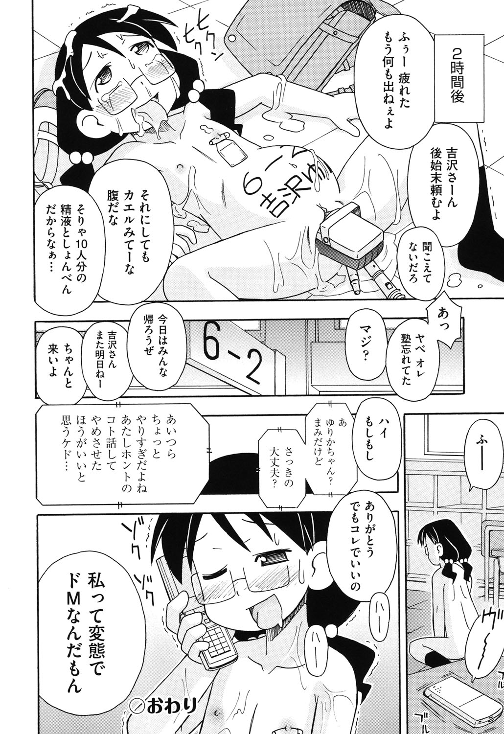 [みやはらみみかき] はだいろりーた [DL版]