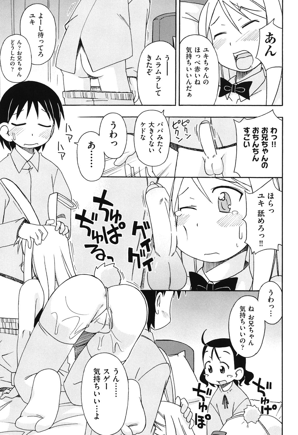 [みやはらみみかき] はだいろりーた [DL版]