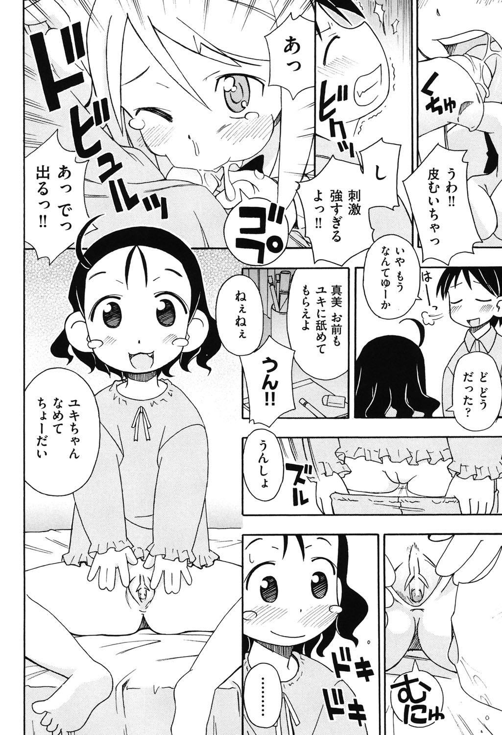 [みやはらみみかき] はだいろりーた [DL版]