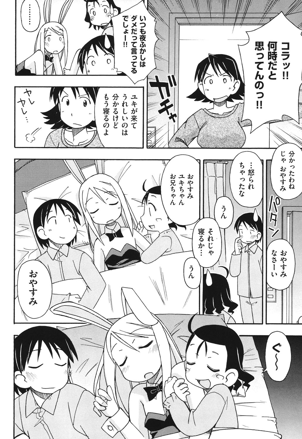 [みやはらみみかき] はだいろりーた [DL版]