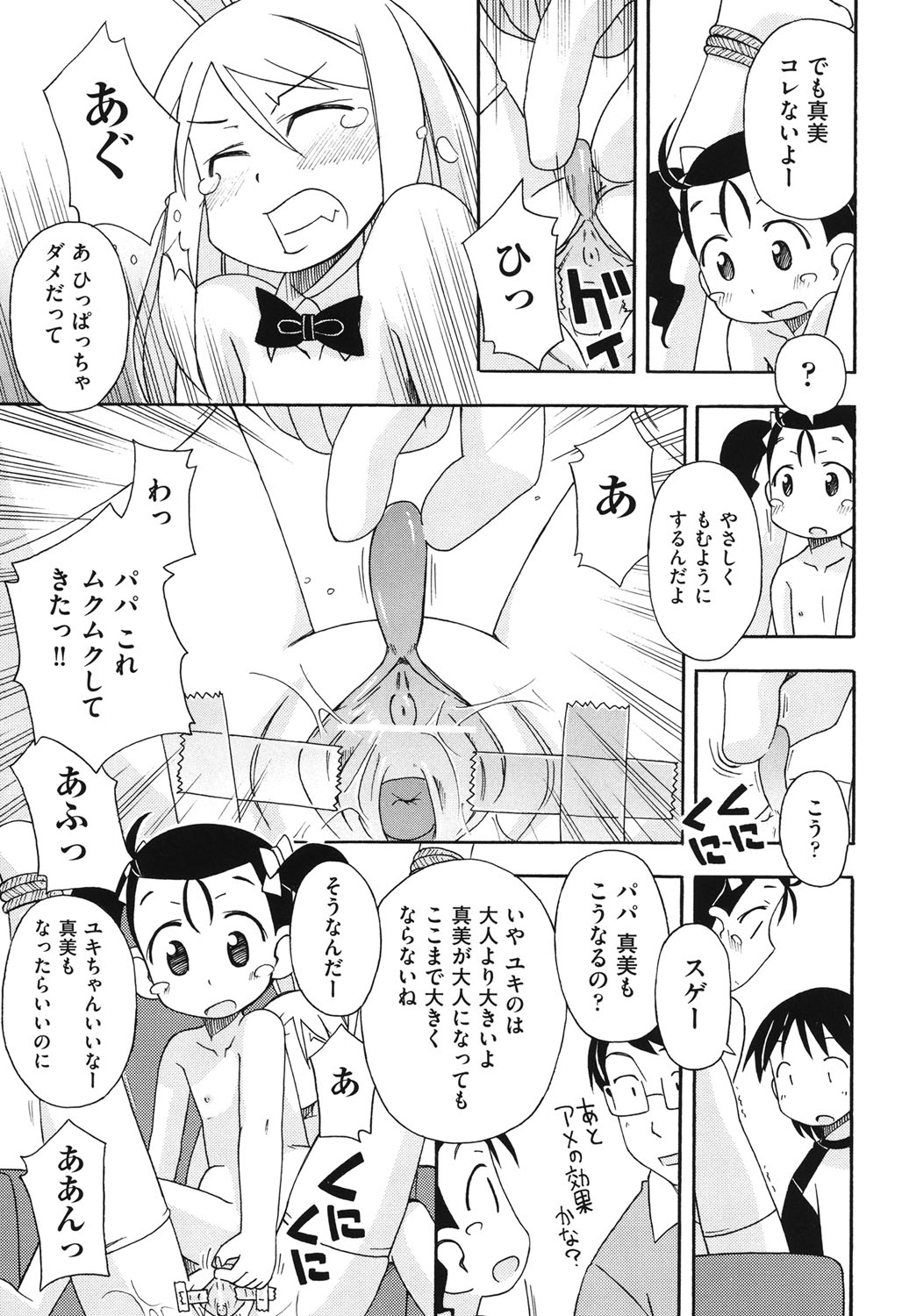 [みやはらみみかき] はだいろりーた [DL版]