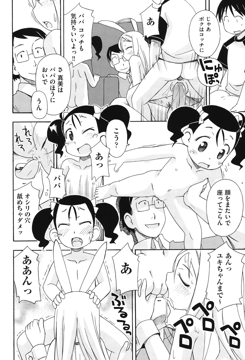 [みやはらみみかき] はだいろりーた [DL版]