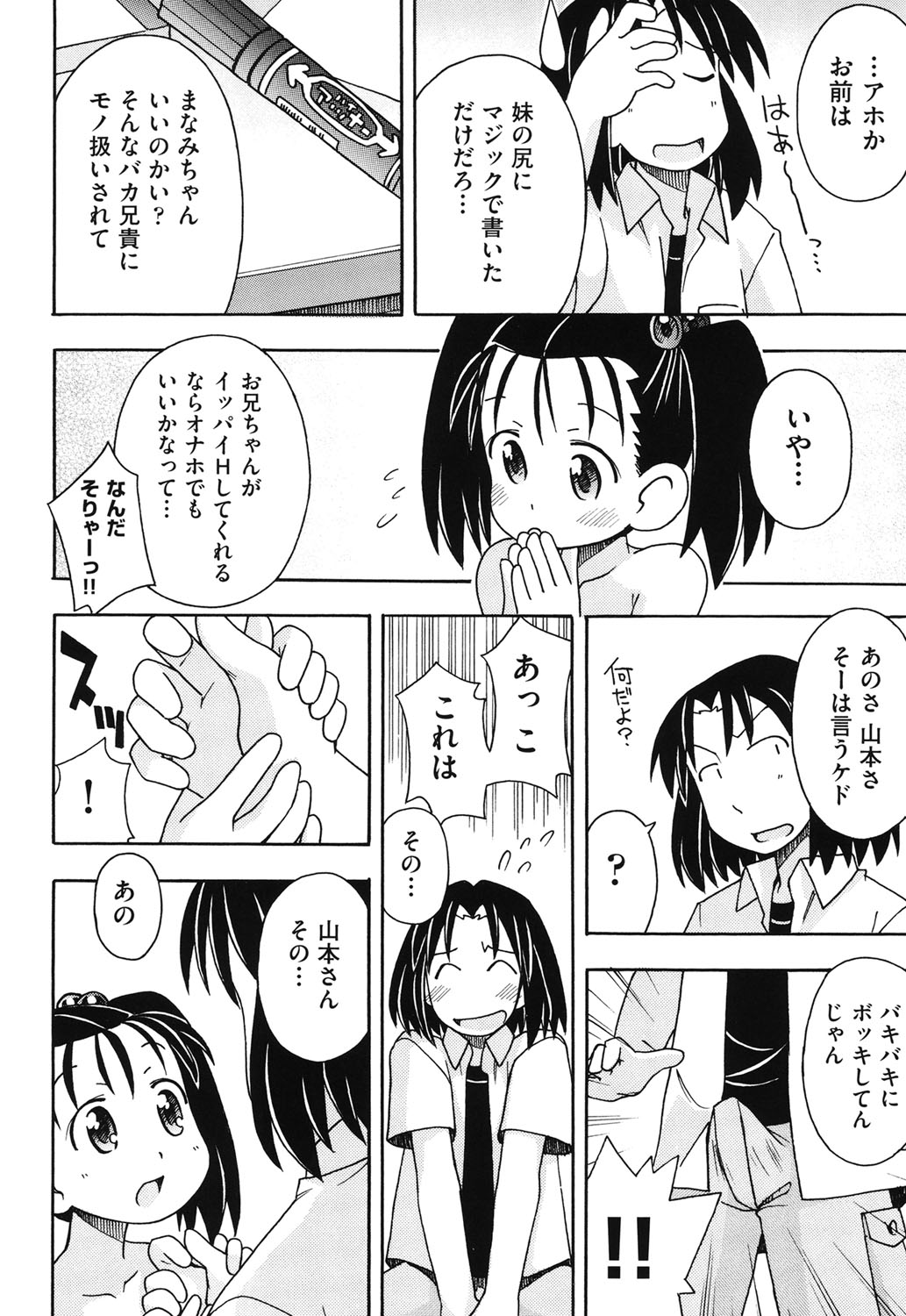 [みやはらみみかき] はだいろりーた [DL版]