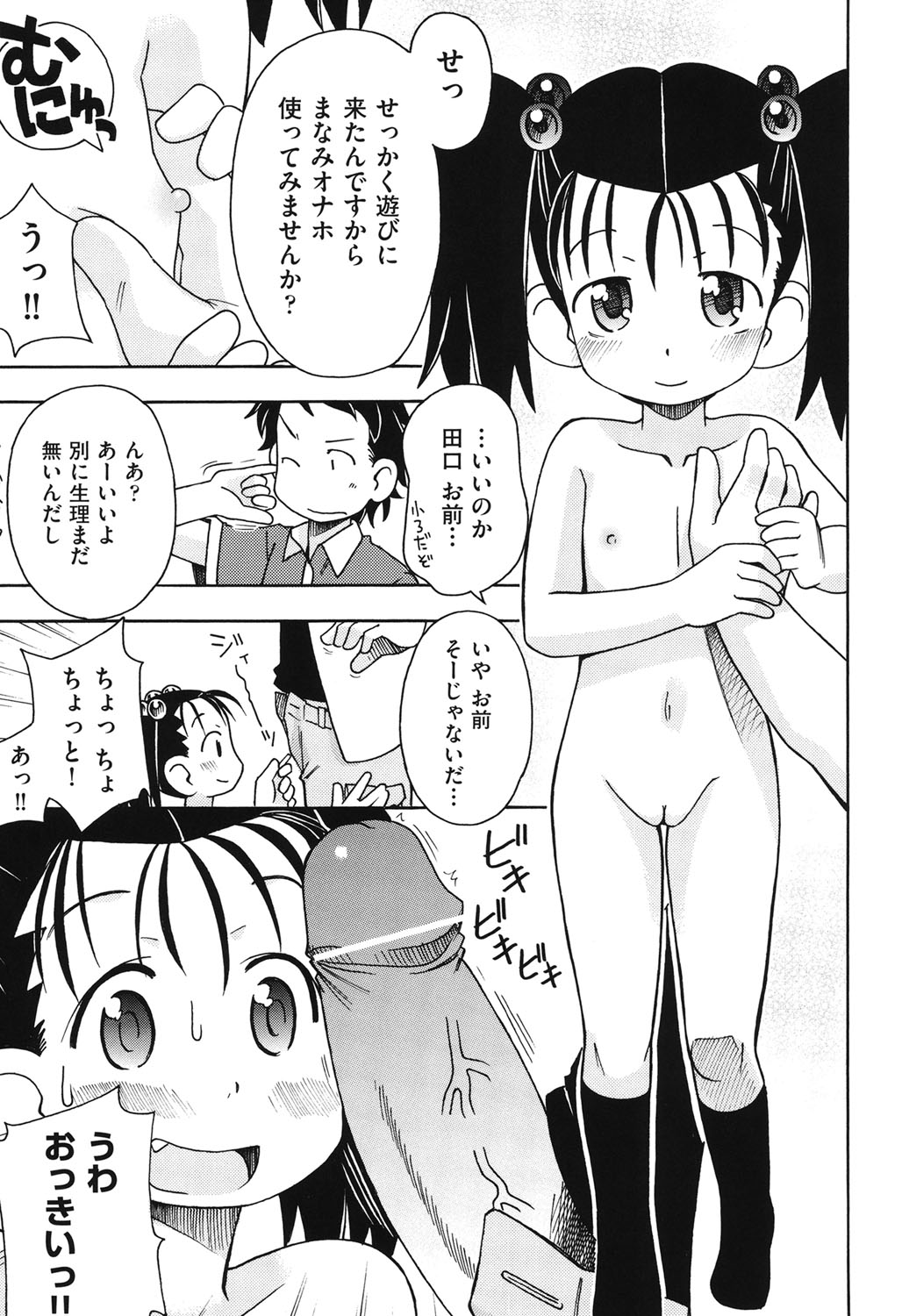 [みやはらみみかき] はだいろりーた [DL版]