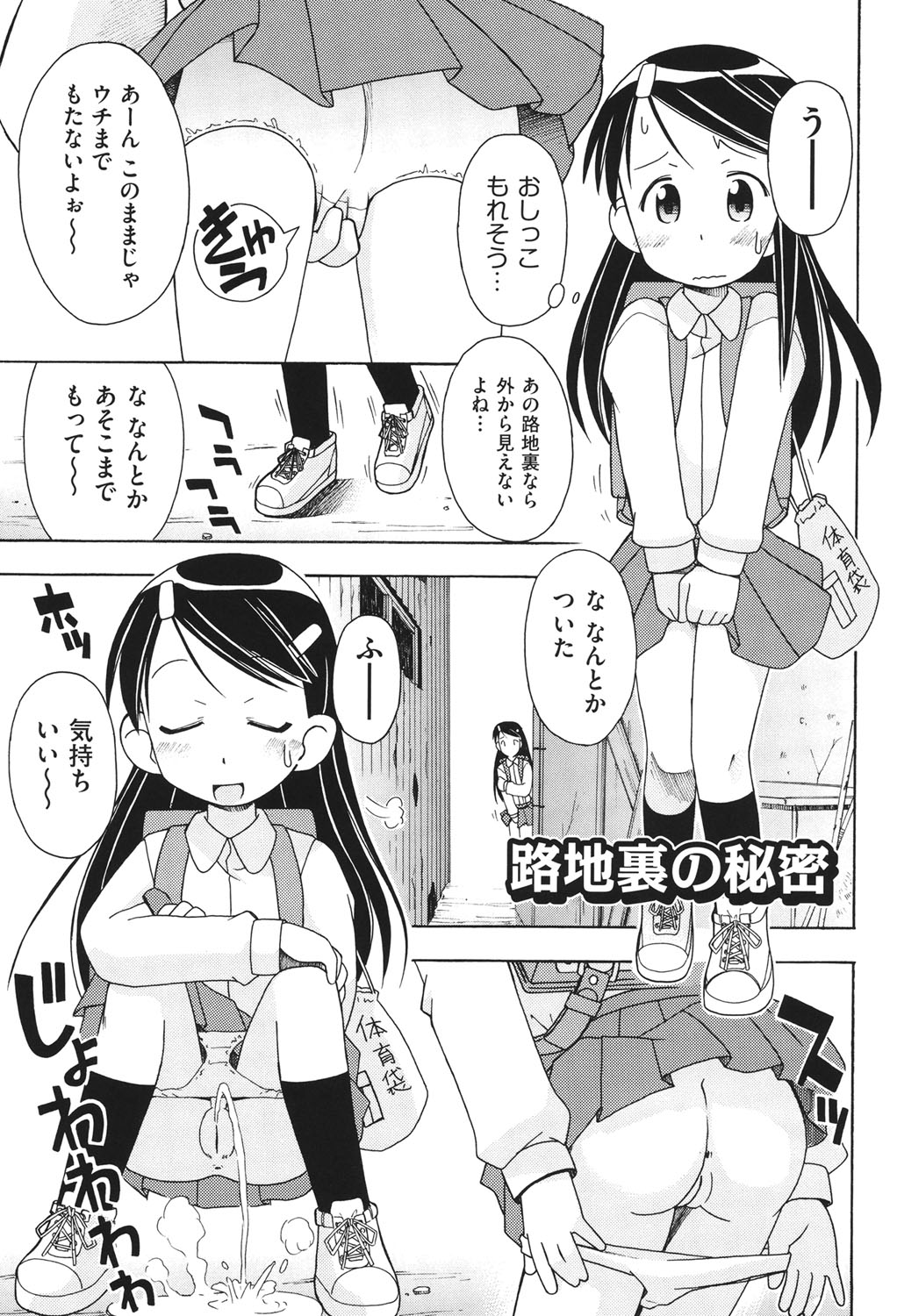 [みやはらみみかき] はだいろりーた [DL版]