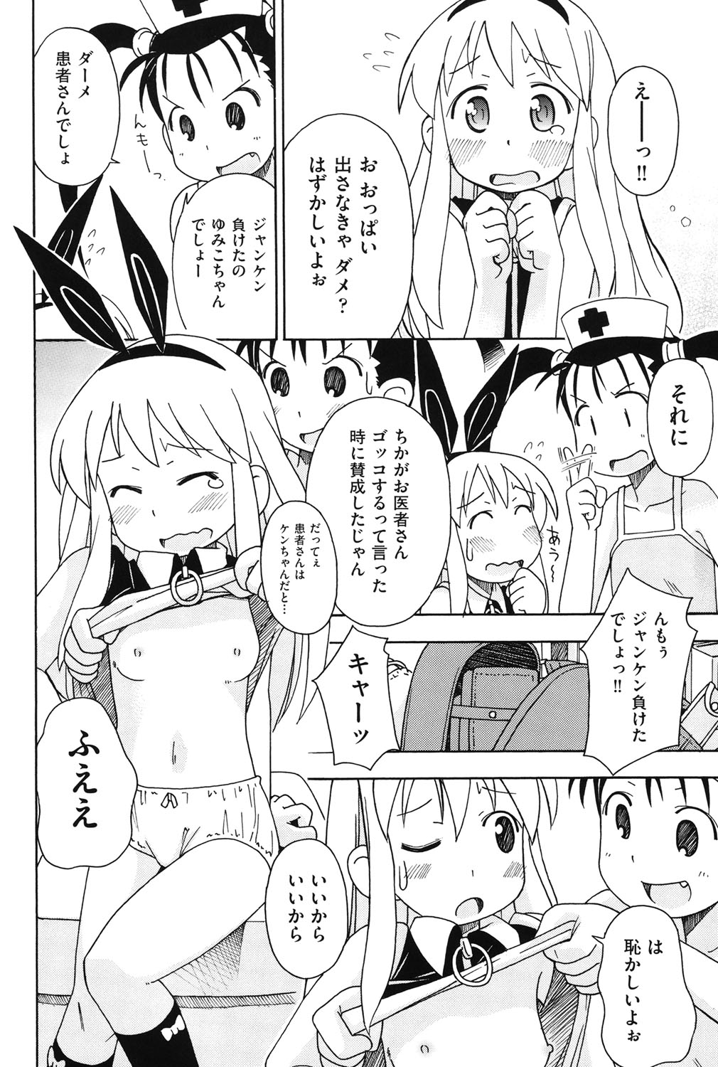 [みやはらみみかき] はだいろりーた [DL版]