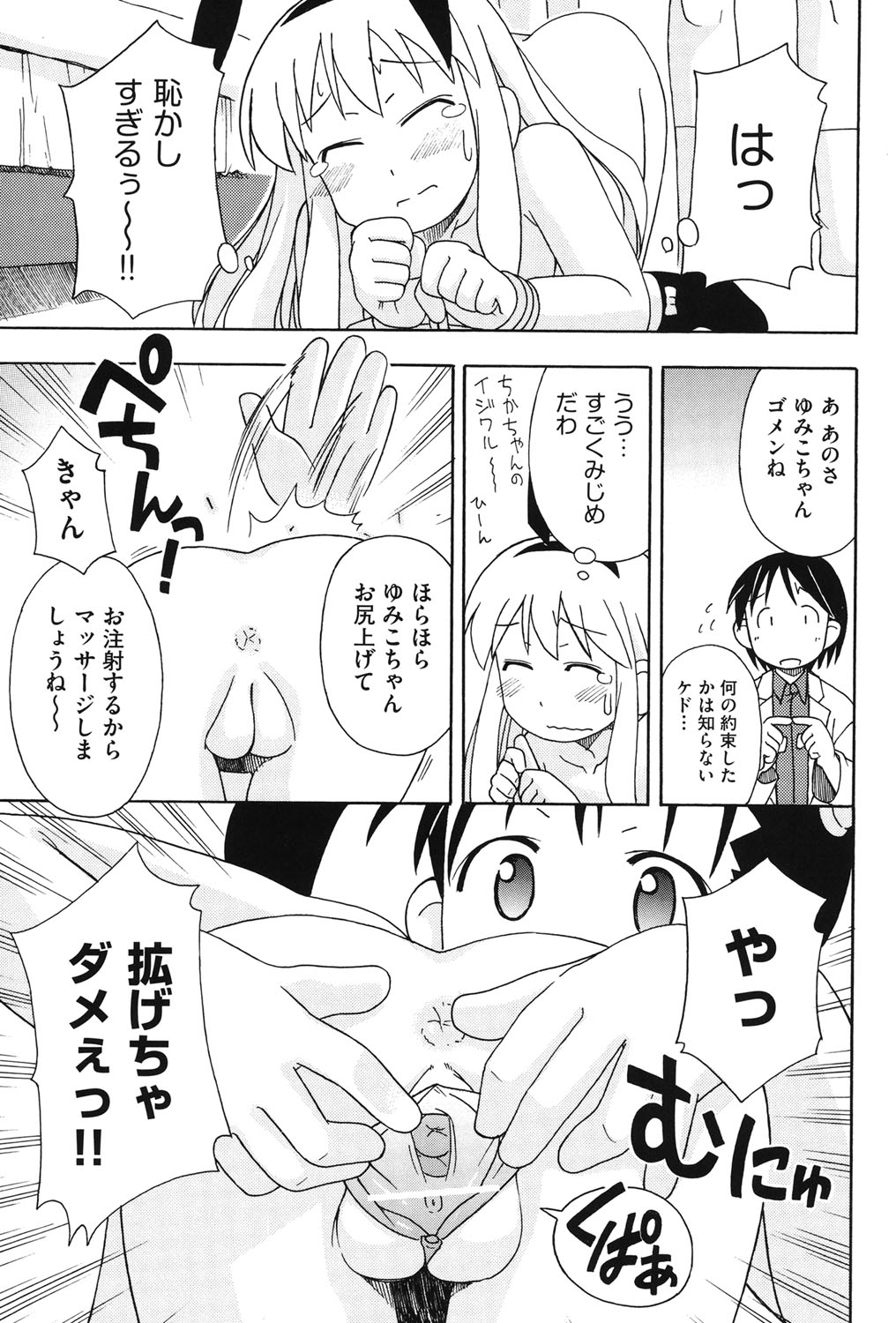 [みやはらみみかき] はだいろりーた [DL版]