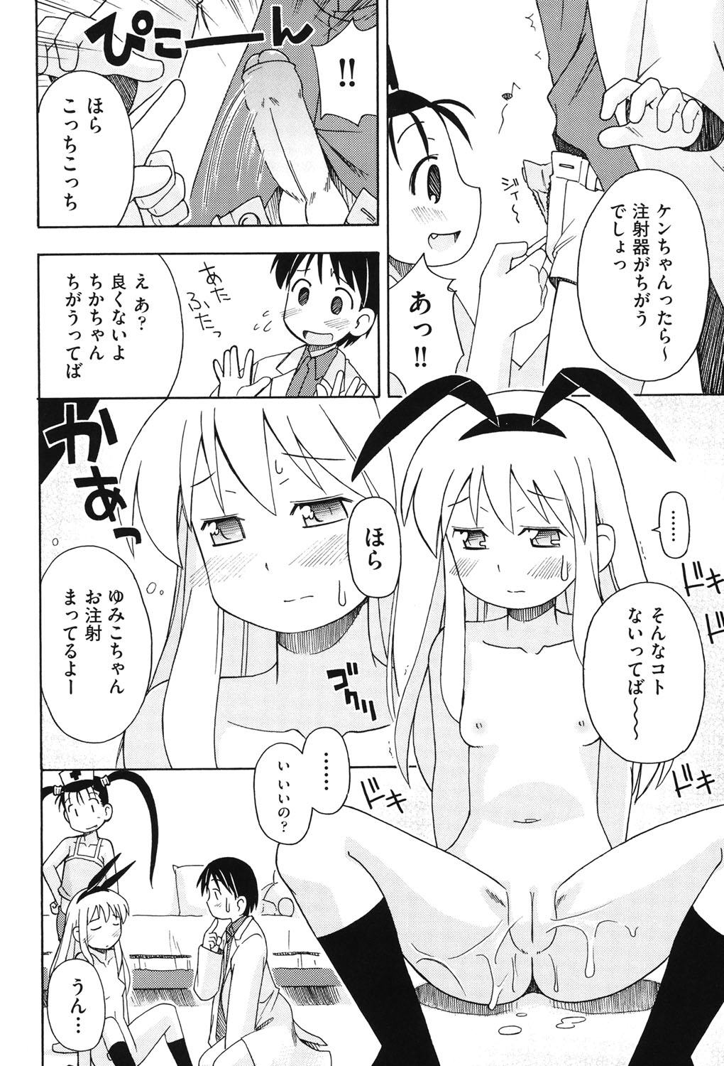 [みやはらみみかき] はだいろりーた [DL版]