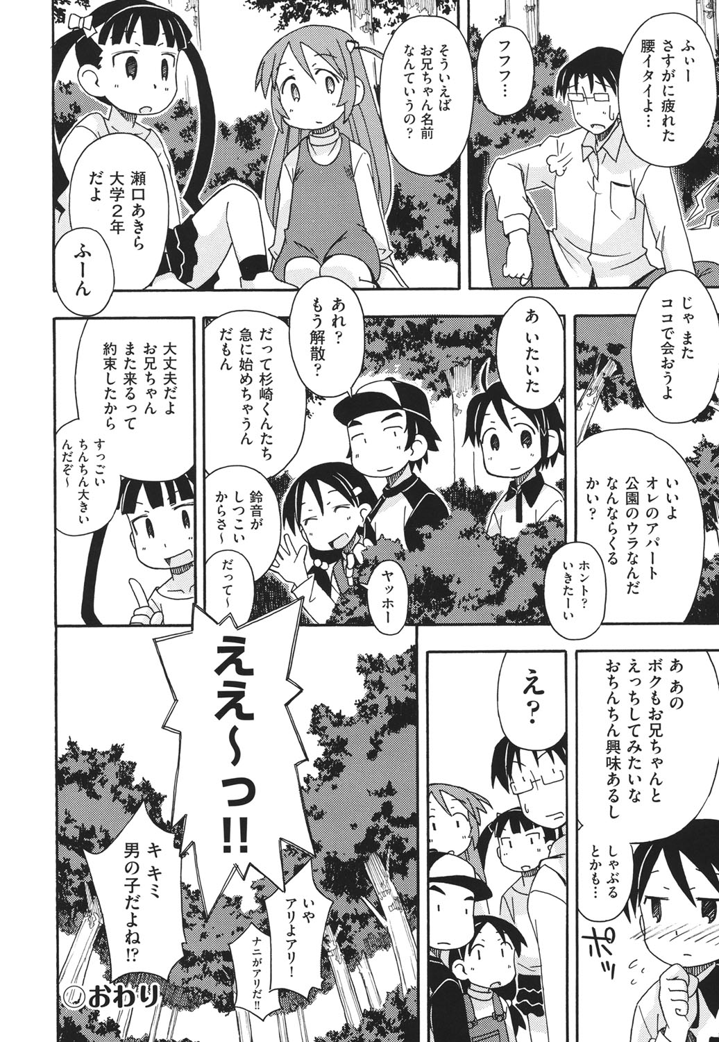 [みやはらみみかき] はだいろりーた [DL版]