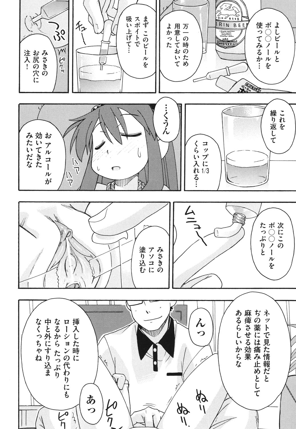 [みやはらみみかき] はだいろりーた [DL版]