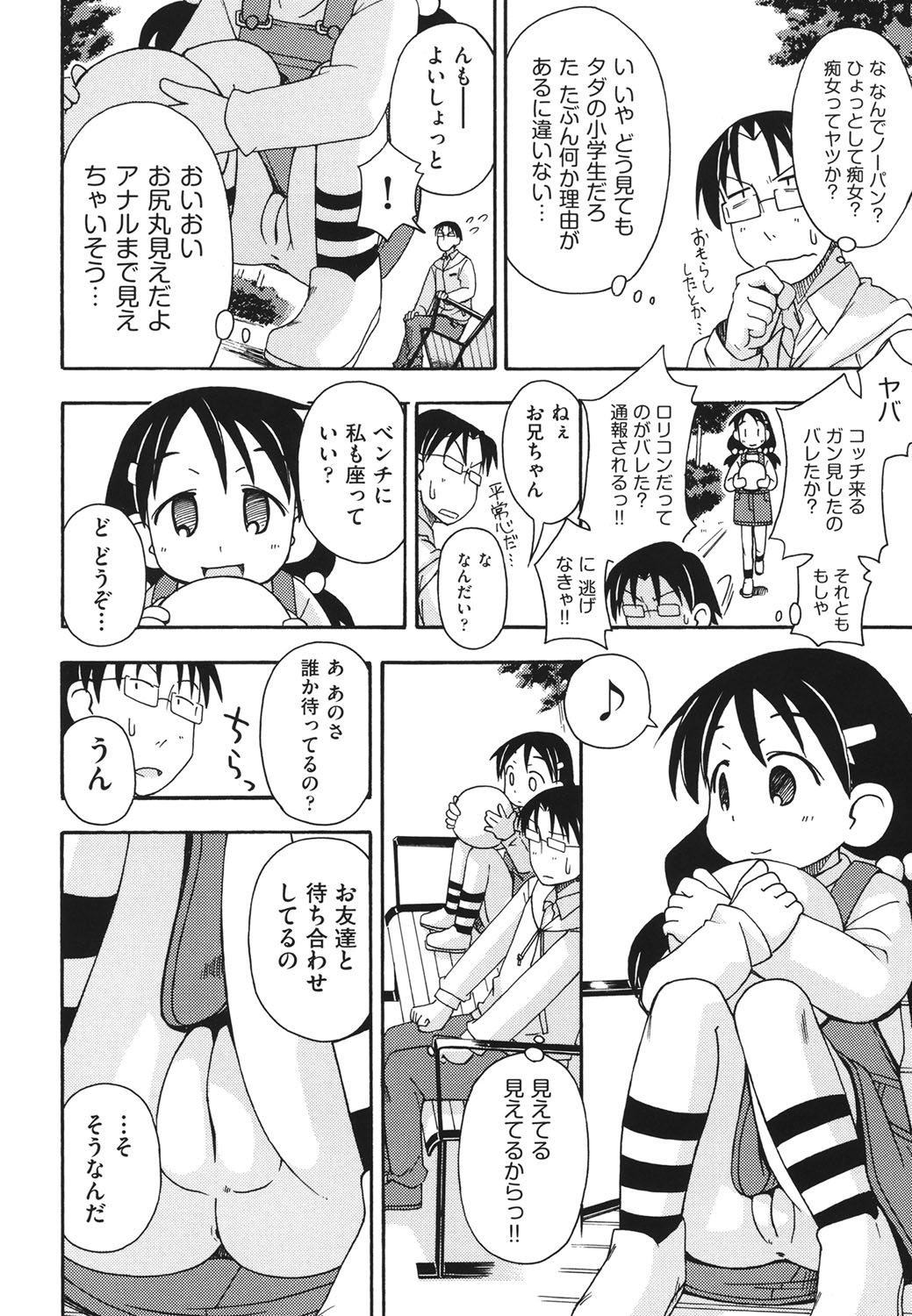 [みやはらみみかき] はだいろりーた [DL版]