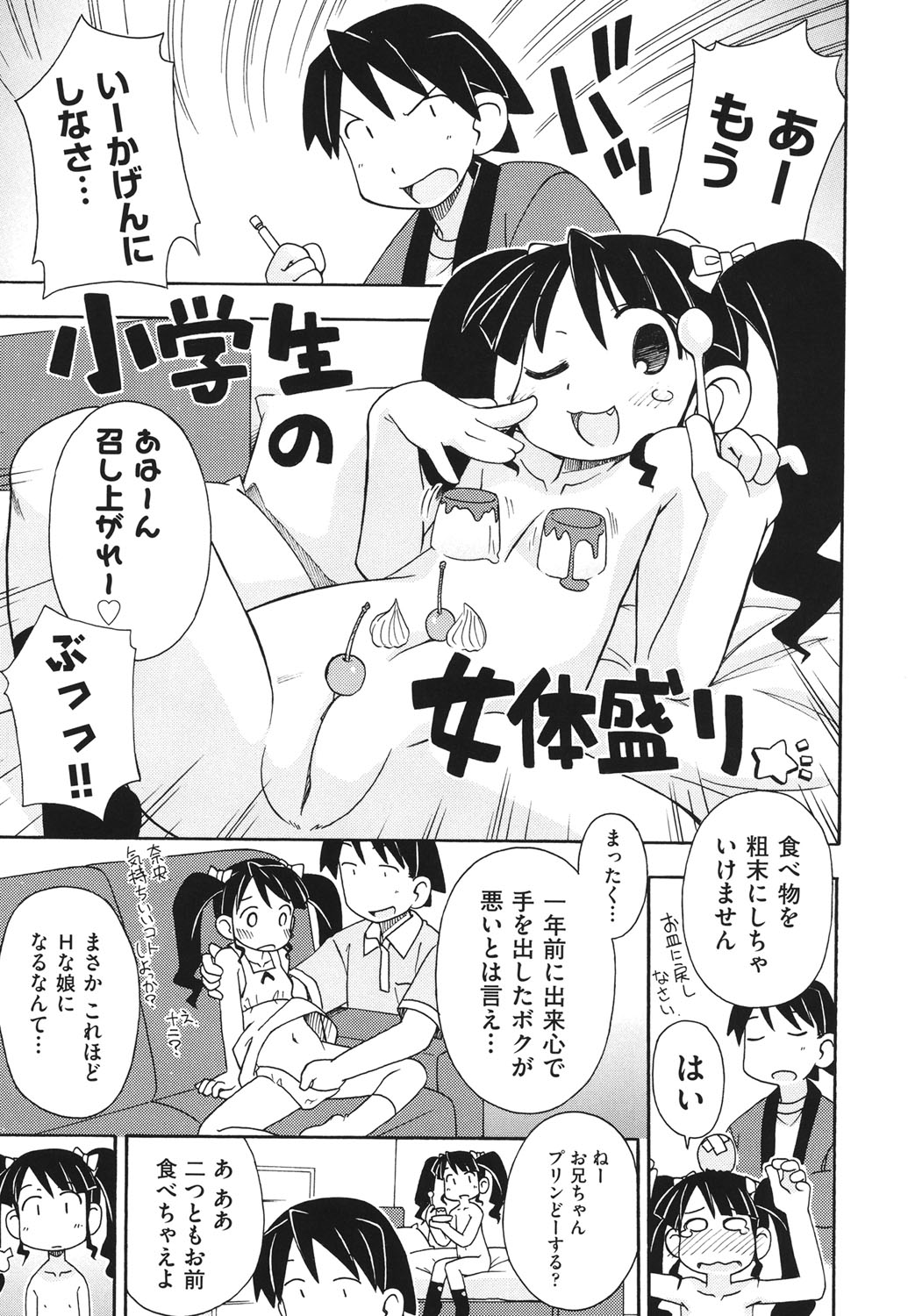 [みやはらみみかき] はだいろりーた [DL版]