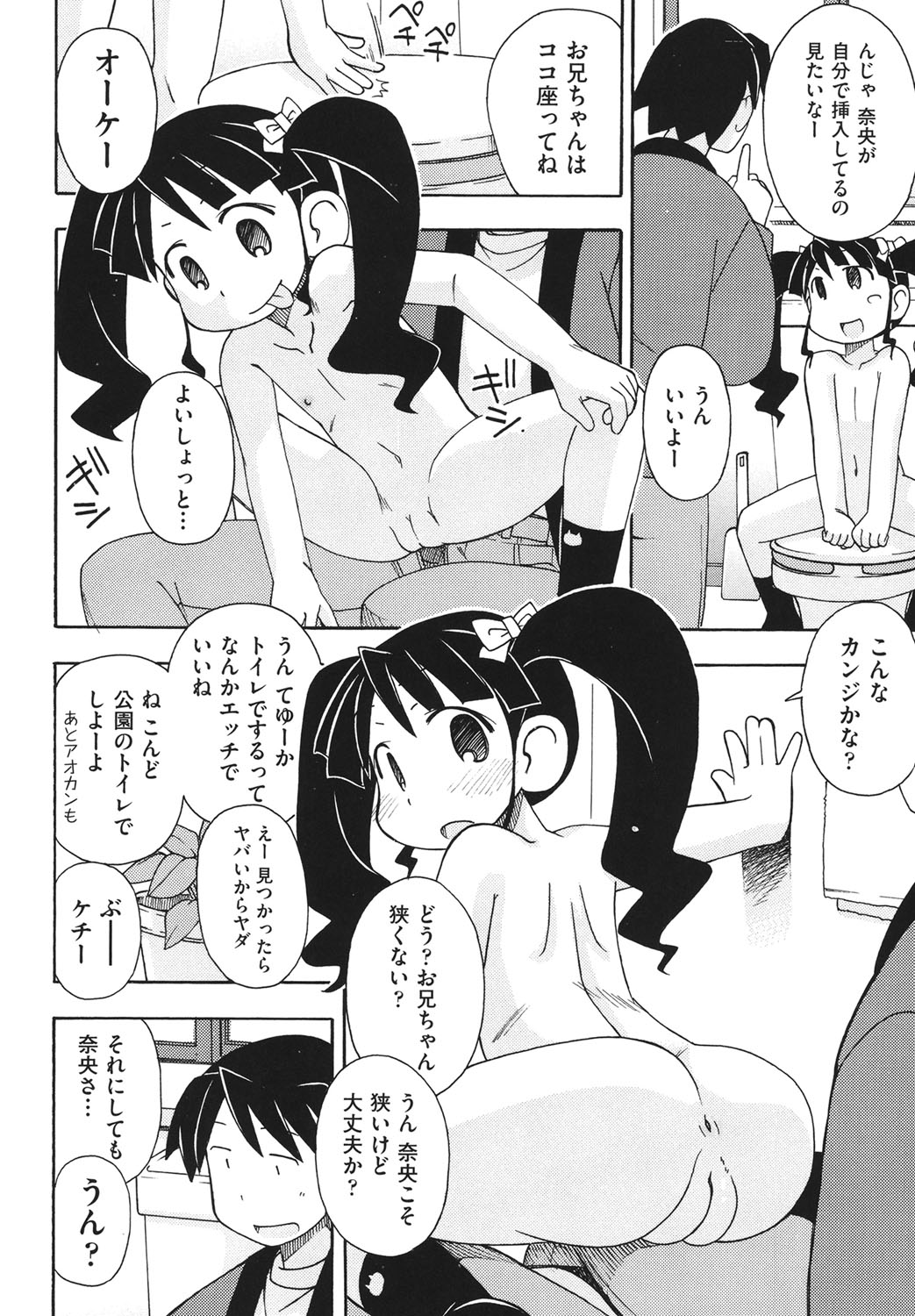 [みやはらみみかき] はだいろりーた [DL版]