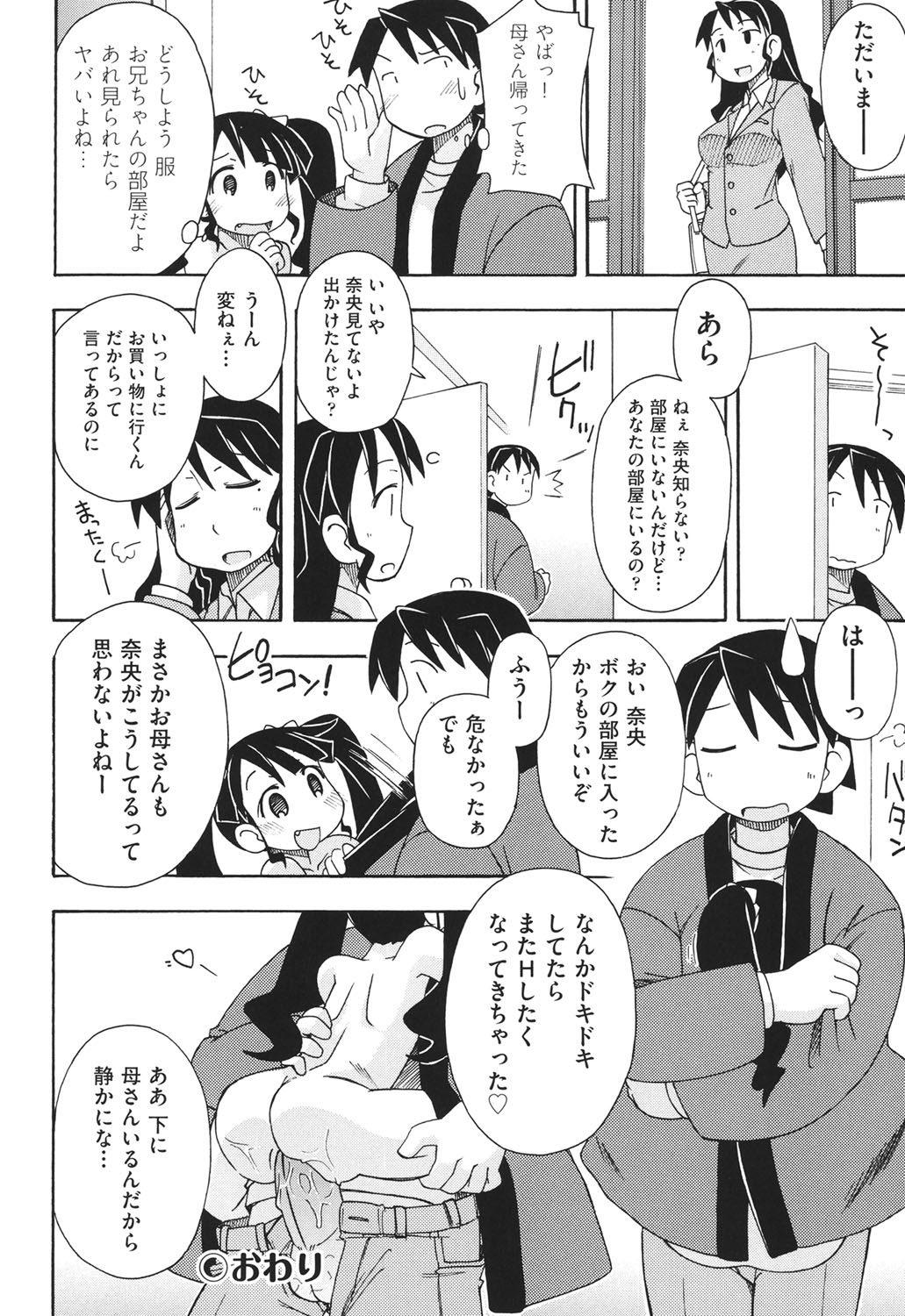 [みやはらみみかき] はだいろりーた [DL版]