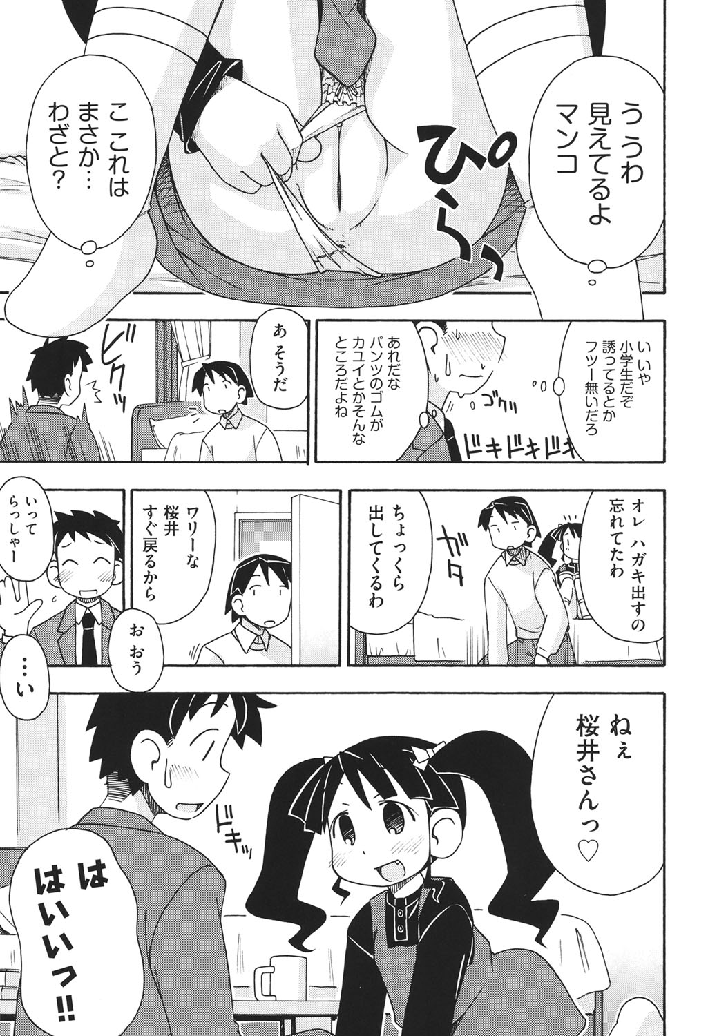 [みやはらみみかき] はだいろりーた [DL版]