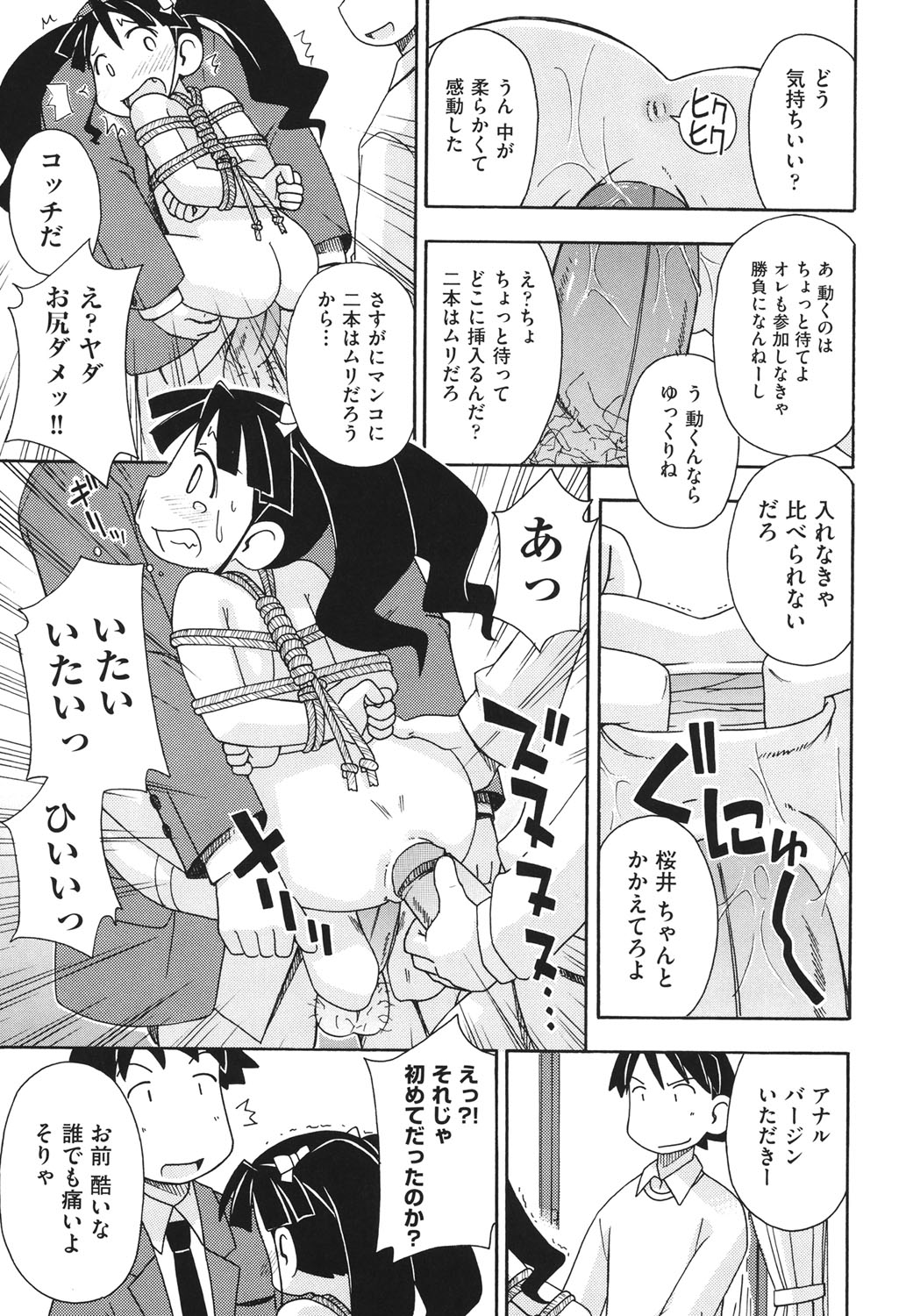 [みやはらみみかき] はだいろりーた [DL版]