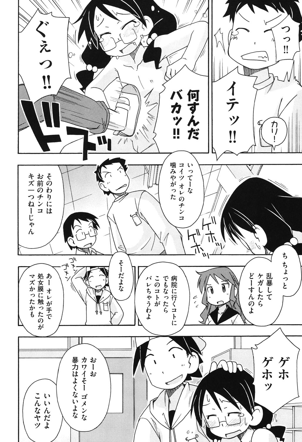 [みやはらみみかき] はだいろりーた [DL版]