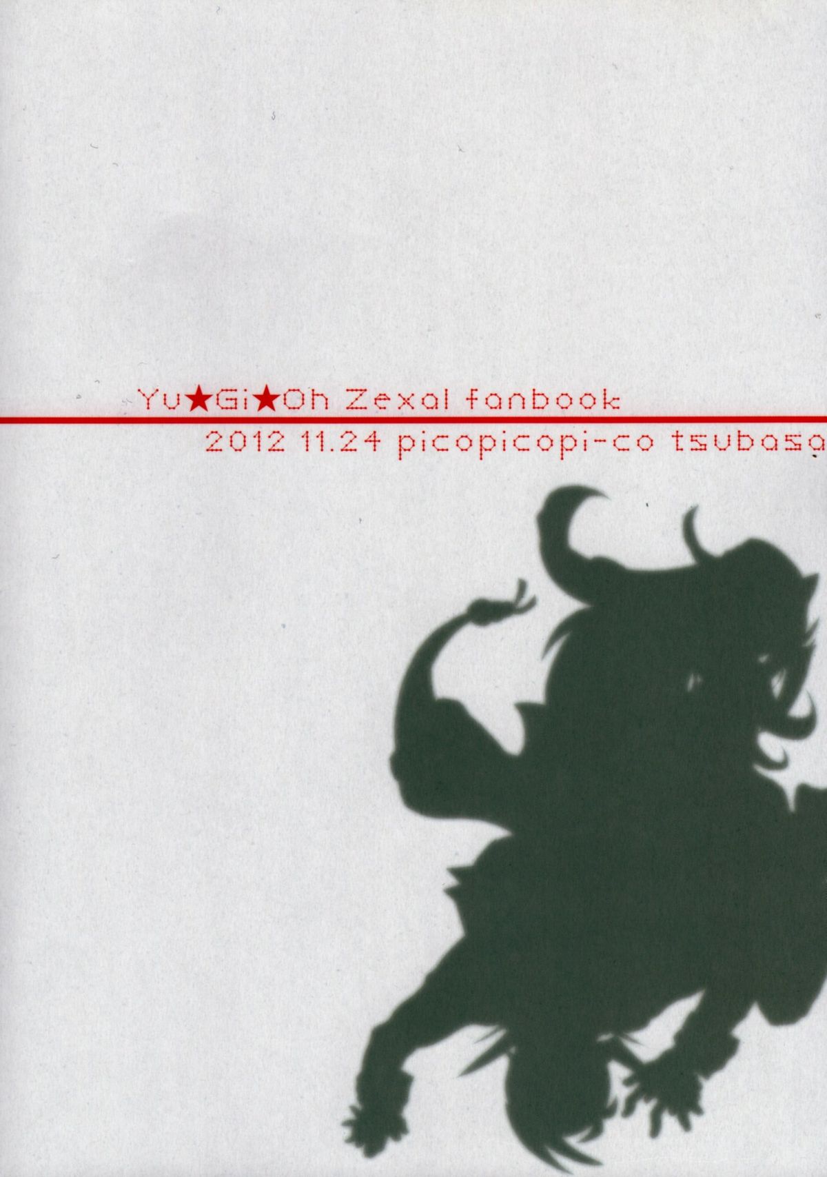 (千年☆バトル フェイズ6) [ピコピコピーコ (ツバサ)] ウワサの兄妹のウワサのあの子 (遊☆戯☆王ZEXAL)