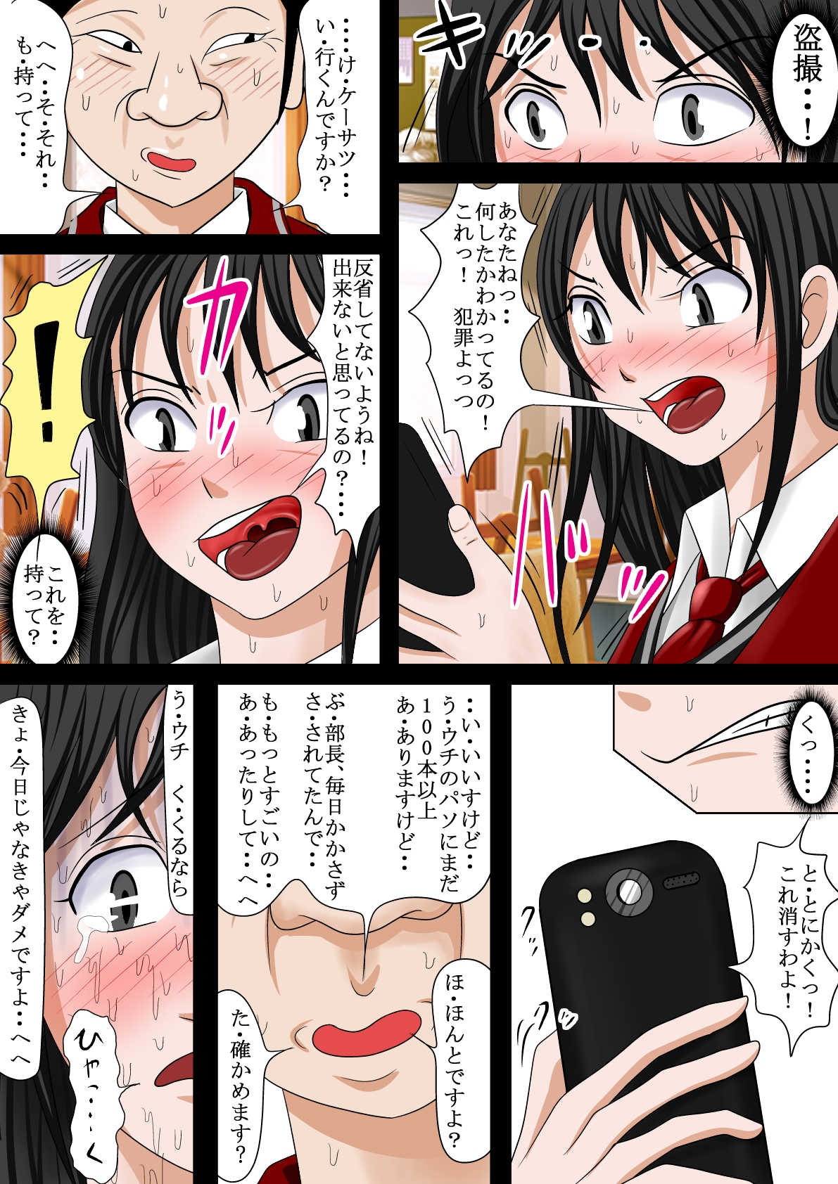 [はるはる堂] ああ、先輩のお肉、 やっぱ柔らかいっす