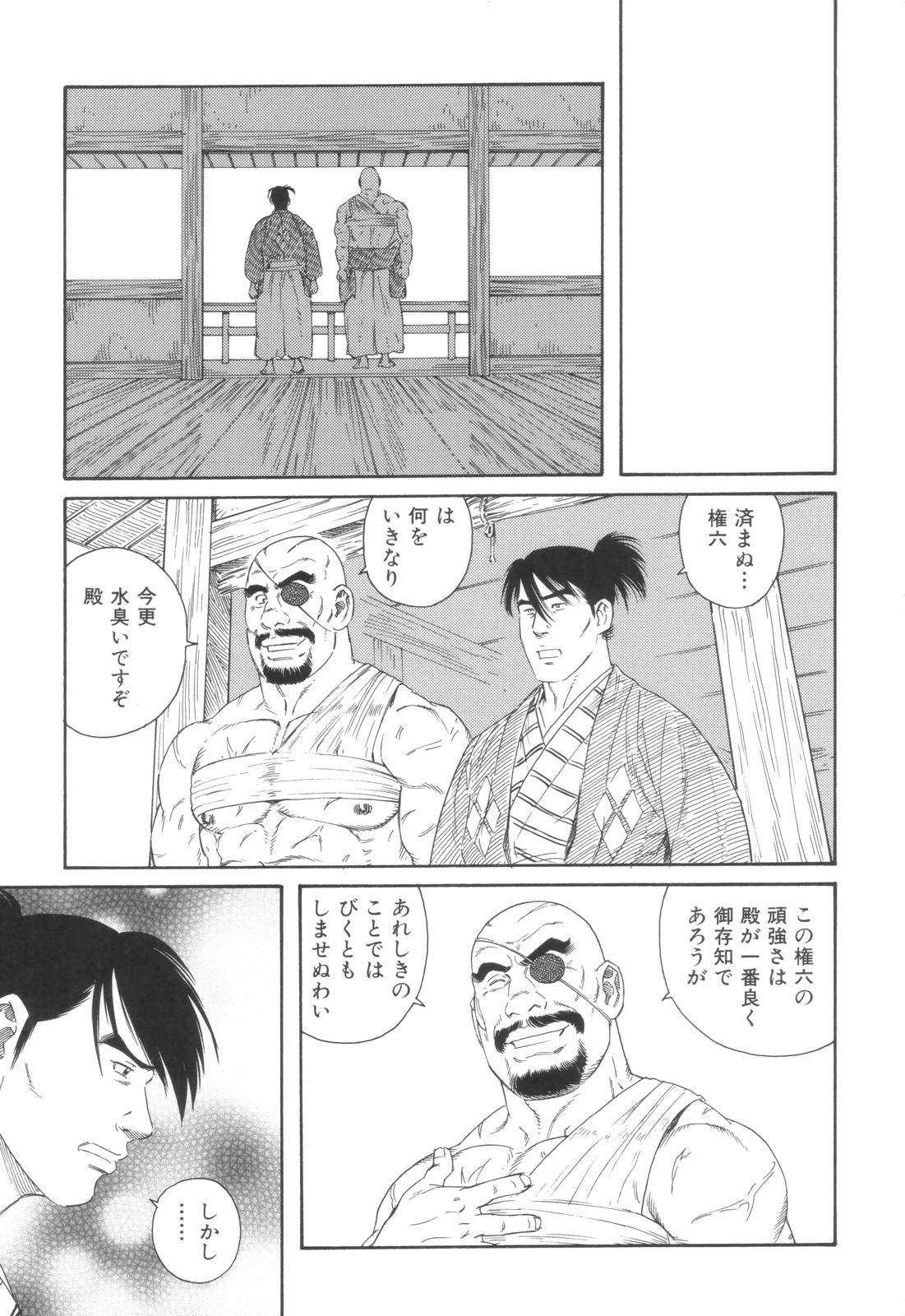 【田亀源五郎】悪魔払い