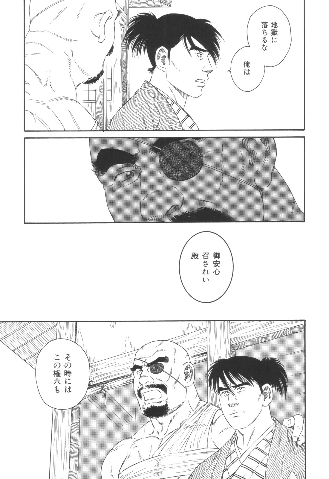 【田亀源五郎】悪魔払い