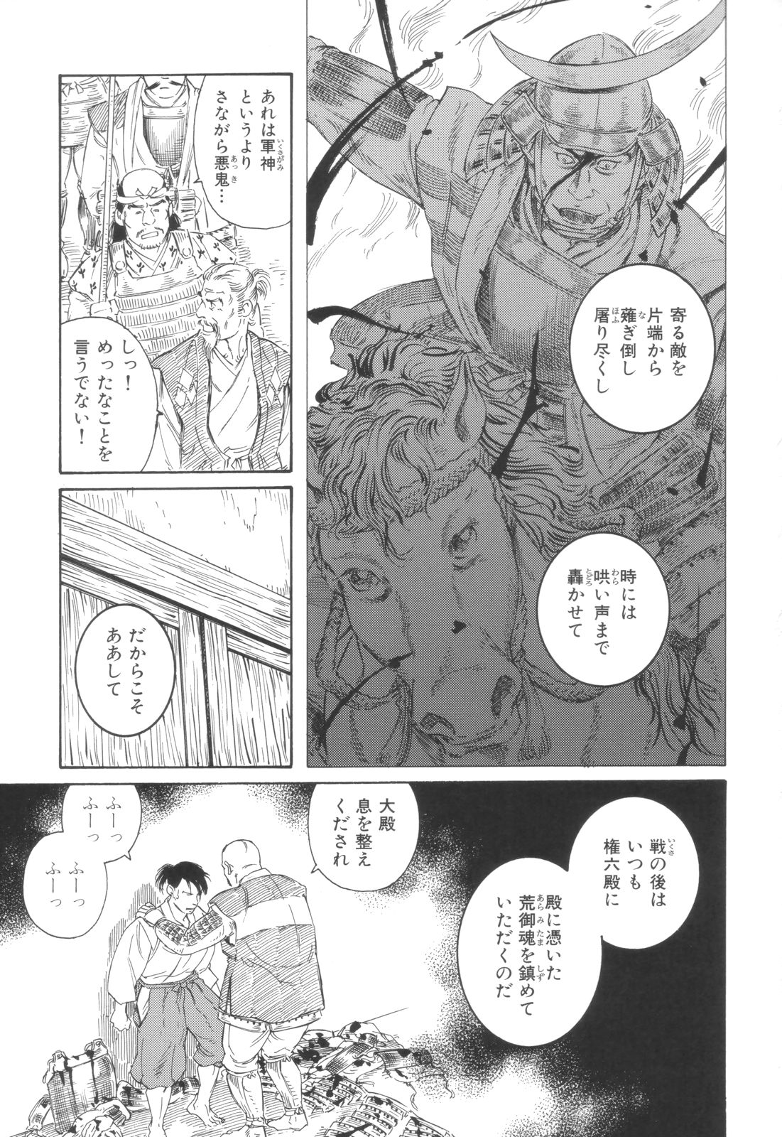 【田亀源五郎】悪魔払い