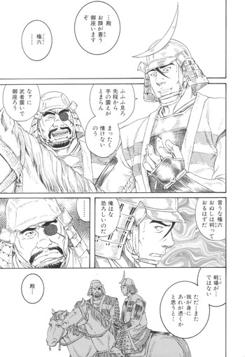 【田亀源五郎】悪魔払い 【田亀源五郎】悪魔払い