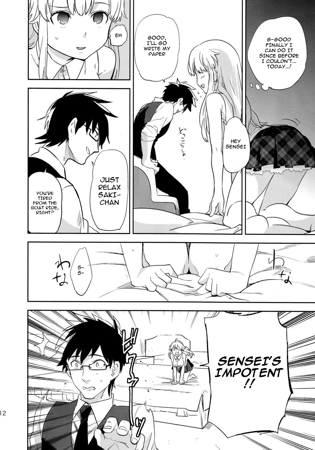 (コミティア100) [goo-paaa (おちゃ)] oasis siesta -うみがめ編- [英訳]