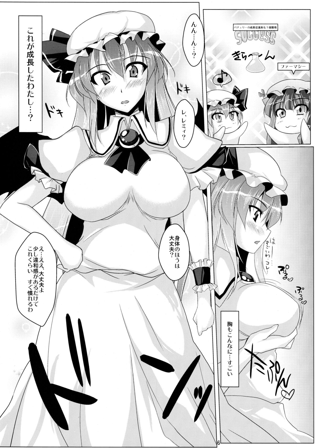 (紅楼夢7) [限月 (すてぃえる)] レミリアの憂鬱 (東方Project)