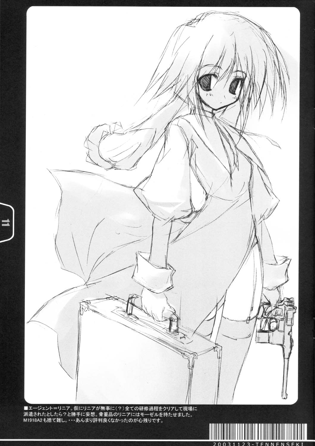 [天然石 (硯)] ROUGH SKETCH