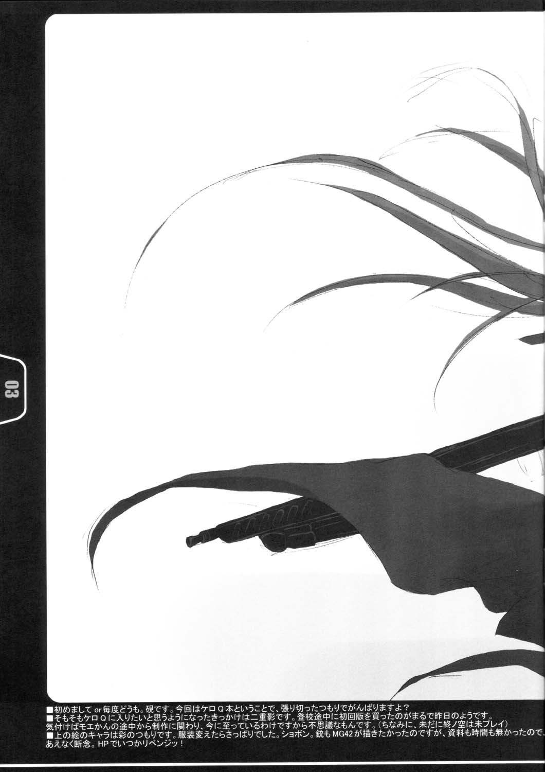 [天然石 (硯)] ROUGH SKETCH