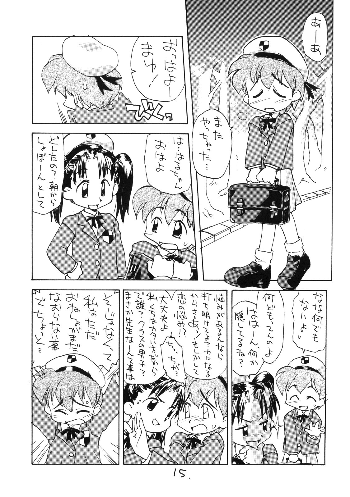 (C56) [お子様ランチ (西野沢かおり介, ひらやん)] お子様ランチ 課外授業