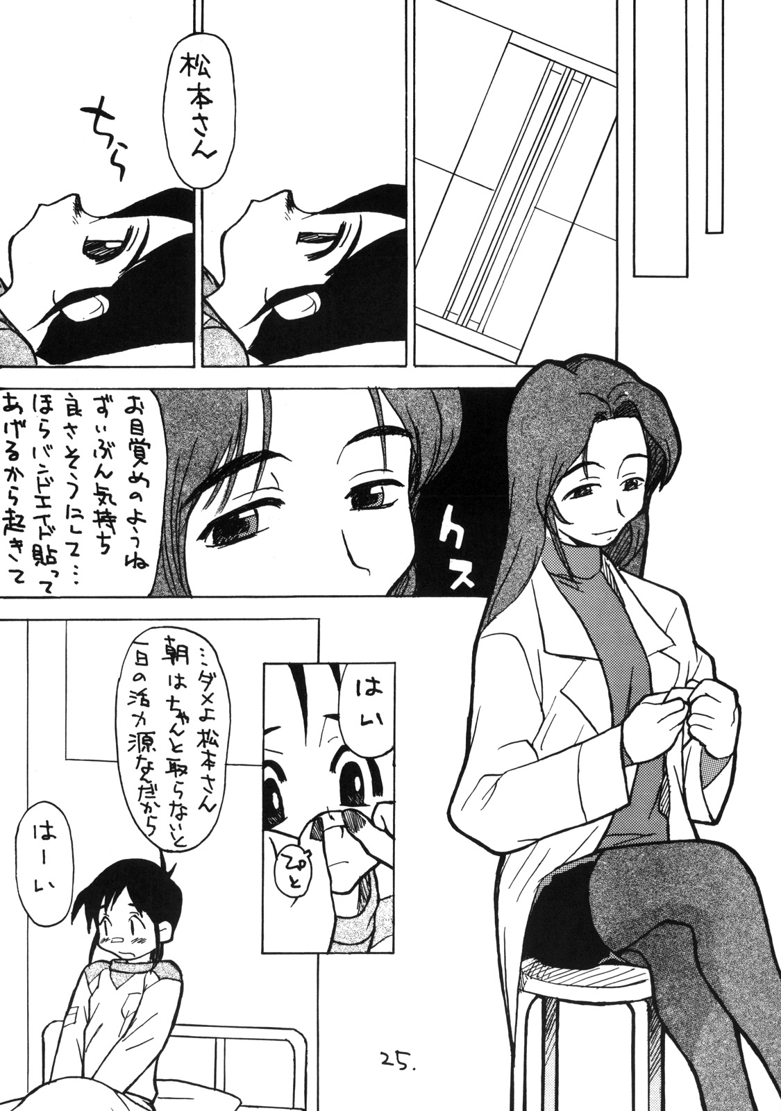 (C56) [お子様ランチ (西野沢かおり介, ひらやん)] お子様ランチ 課外授業