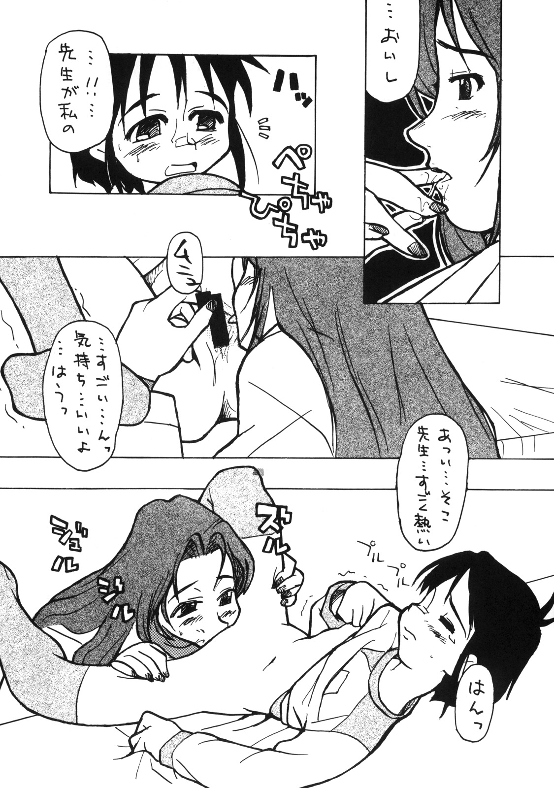 (C56) [お子様ランチ (西野沢かおり介, ひらやん)] お子様ランチ 課外授業