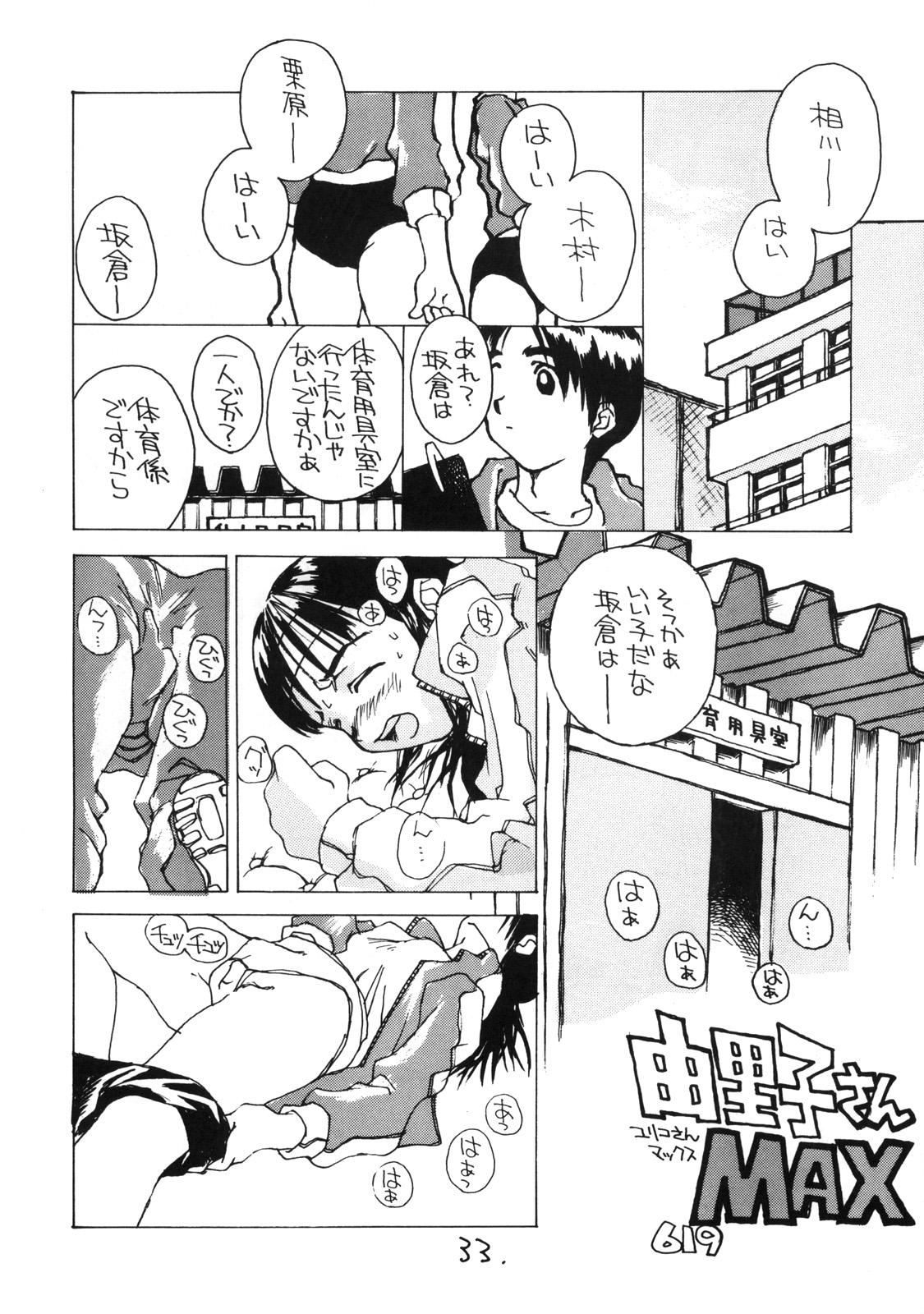 (C56) [お子様ランチ (西野沢かおり介, ひらやん)] お子様ランチ 課外授業