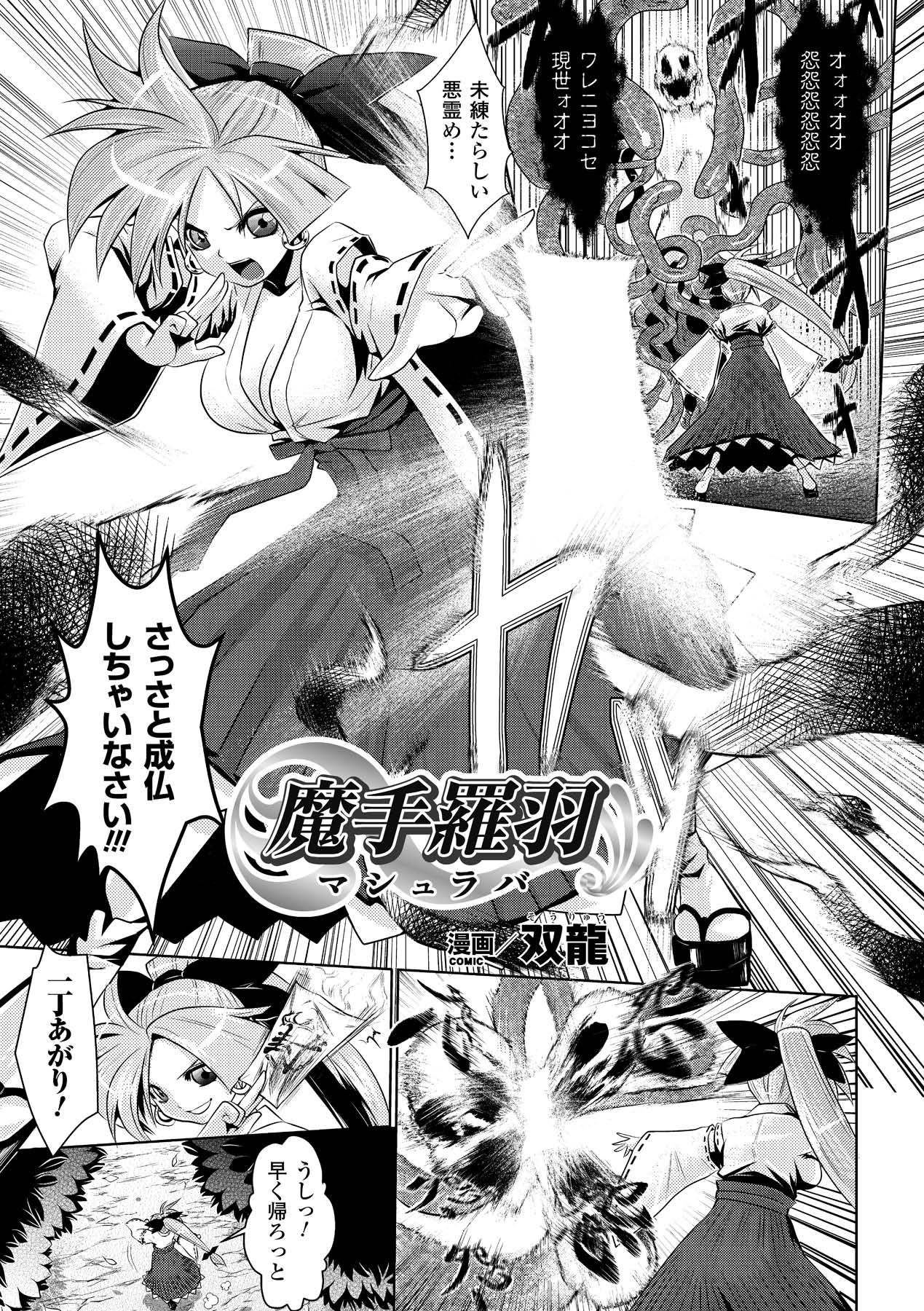 [アンソロジー] 触手淫辱アンソロジーコミックス Vol.3 (二次元ドリーム電子アンソロジー011) [DL版]
