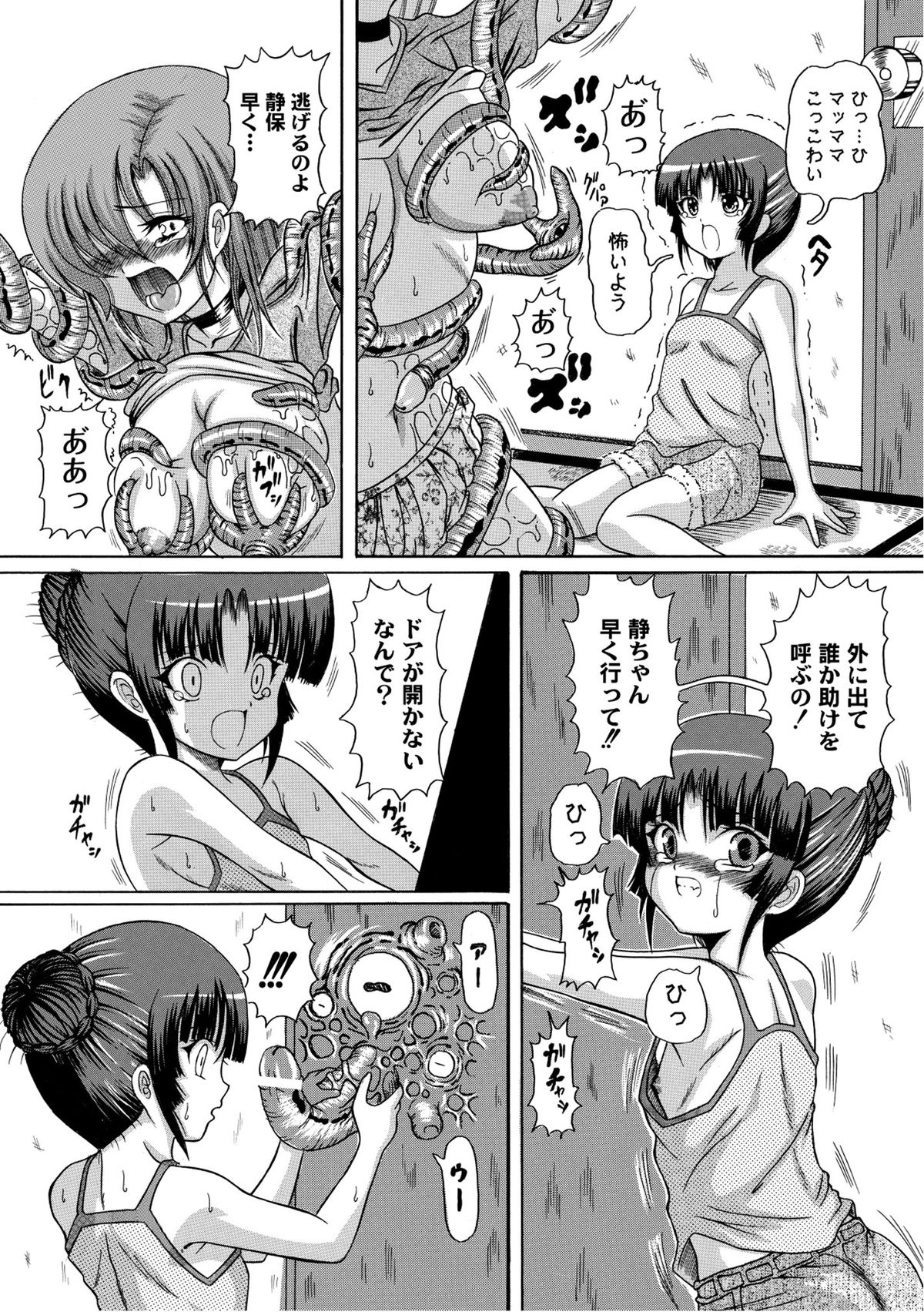 [アンソロジー] PLUM FE Vol.6 [DL版]