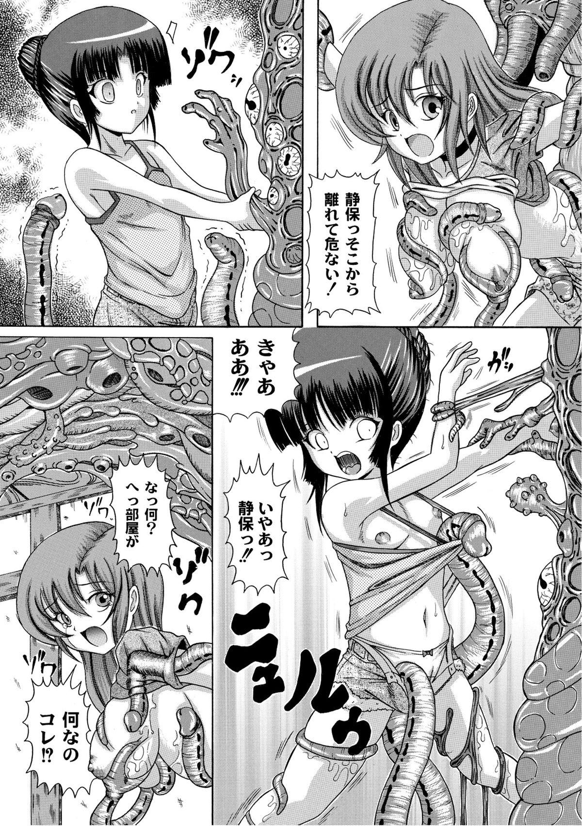 [アンソロジー] PLUM FE Vol.6 [DL版]