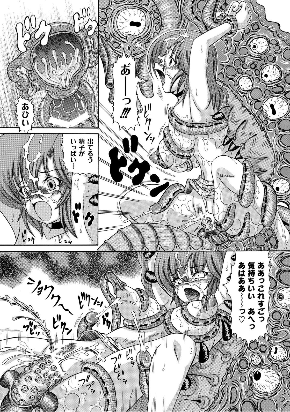 [アンソロジー] PLUM FE Vol.6 [DL版]