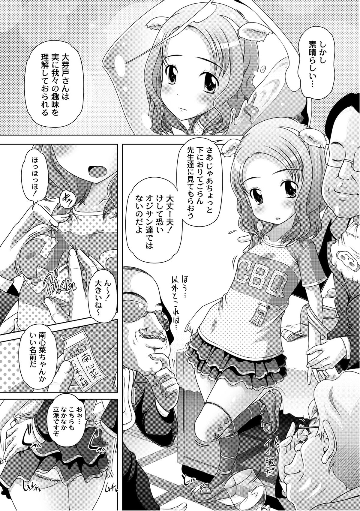 [アンソロジー] PLUM FE Vol.6 [DL版]