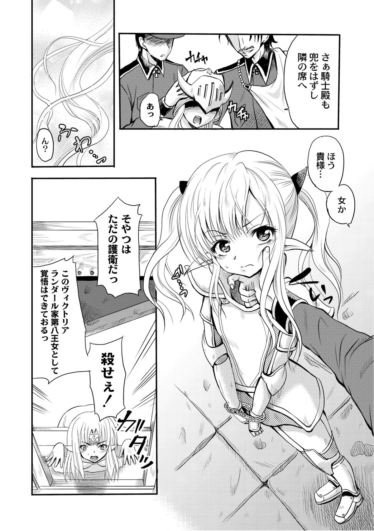 [アンソロジー] PLUM FE Vol.6 [DL版]