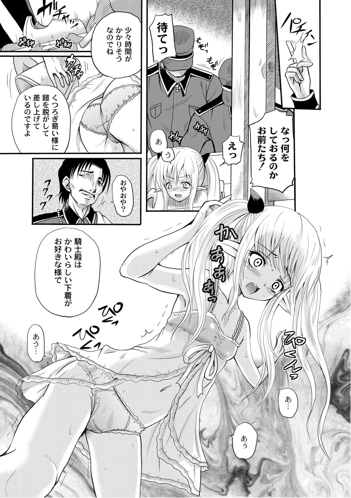 [アンソロジー] PLUM FE Vol.6 [DL版]