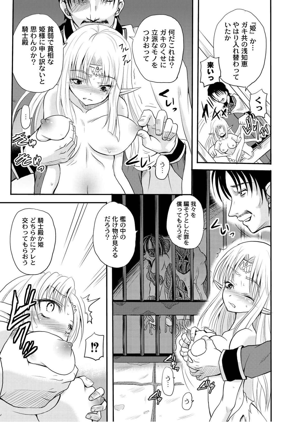 [アンソロジー] PLUM FE Vol.6 [DL版]