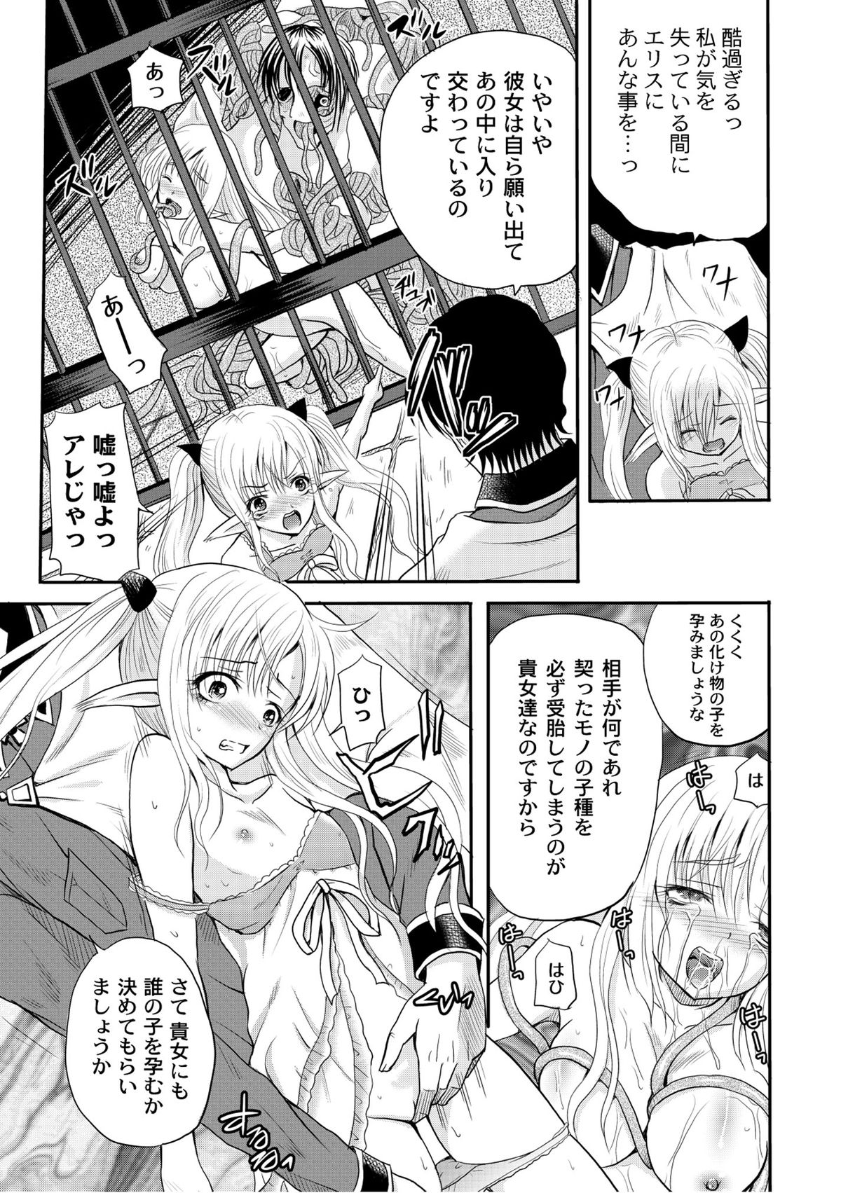 [アンソロジー] PLUM FE Vol.6 [DL版]