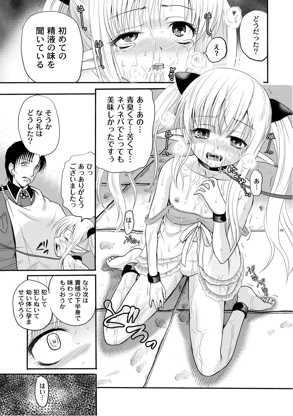 [アンソロジー] PLUM FE Vol.6 [DL版]