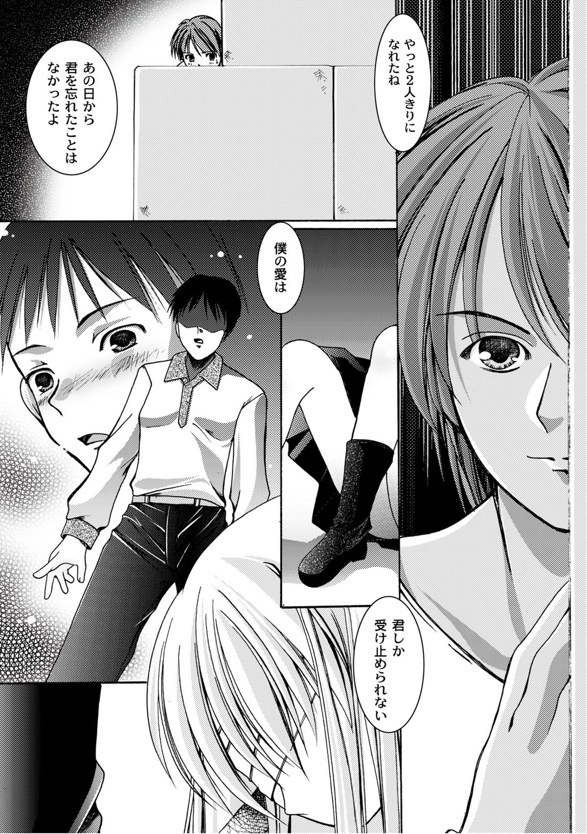 [アンソロジー] PLUM FE Vol.6 [DL版]